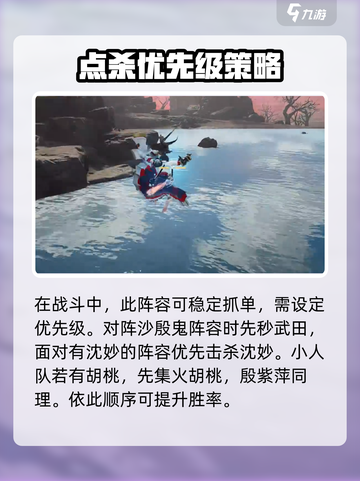 永劫无间手游🔥冰刀岳阵容玩法大曝光！💥截图5