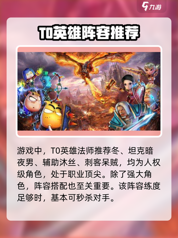 我叫MT归来🔥英雄排行角色推荐🎉截图2