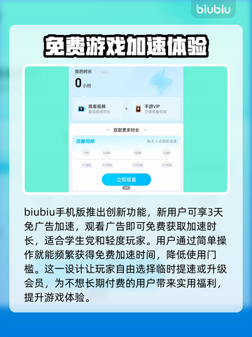 手游加速器推荐💥，哪个好用？玩家必看！🎮截图3