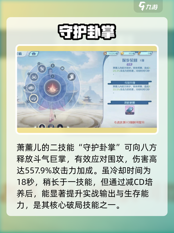 🔥斗破苍穹：萧薰儿逆天输出！💥截图5