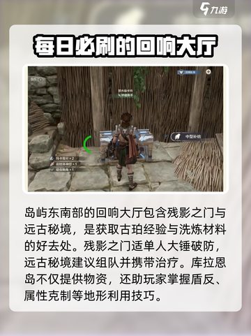 荒野起源库拉恩岛在哪儿介绍截图4