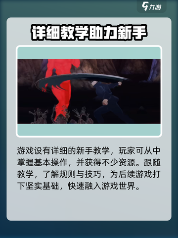 咒术回战手游中文版在哪下介绍截图4