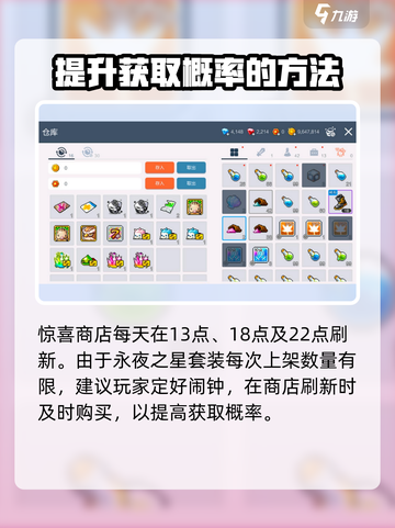 冒险岛枫之传说破军之星怎么获得介绍截图4