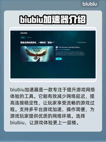 玩和平精英不开⚡加速器？难怪你老掉线！截图2