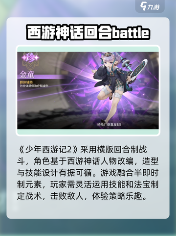 少年西游记2上线时间🔥公测倒计时🎉截图4