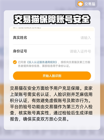 王者荣耀账号交易哪里靠谱？🔥玩家必看！截图3