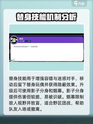 宝可梦大集结甲贺忍蛙配招有哪些介绍截图3