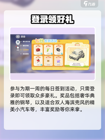 心动小镇🔥最新活动大曝光！快来参与赢好礼🎮截图4