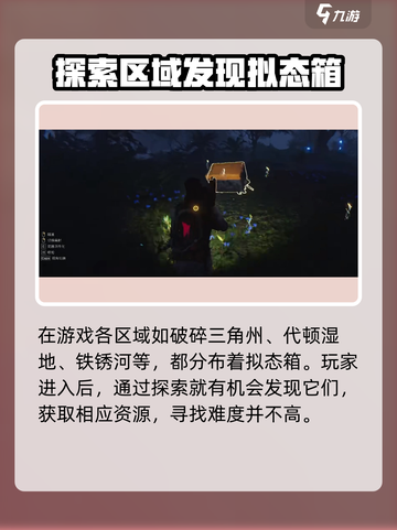 七日世界拟态箱怎么样介绍截图4