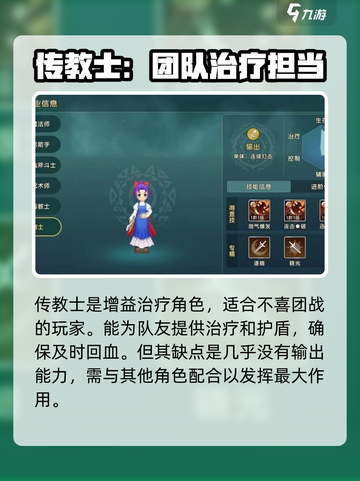 魔力宝贝复兴有几个角色介绍截图6