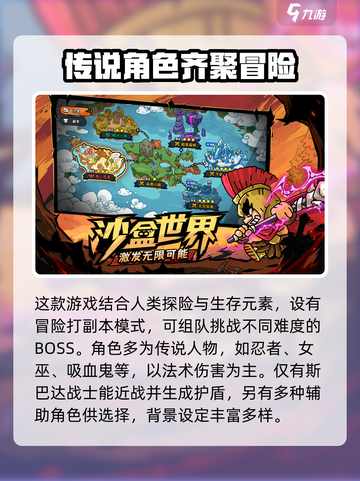 英勇之地📱上线！下载链接🔥等你来战！截图4