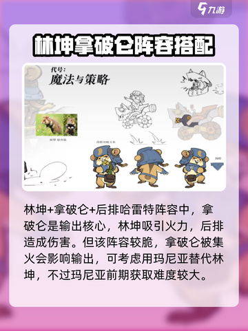 代号魔法与策略拿破仑怎么样介绍截图4