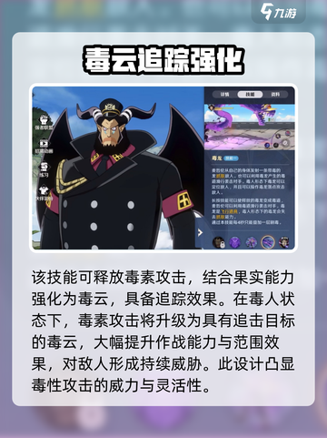 航海王壮志雄心艾麦哲伦怎么样介绍截图7