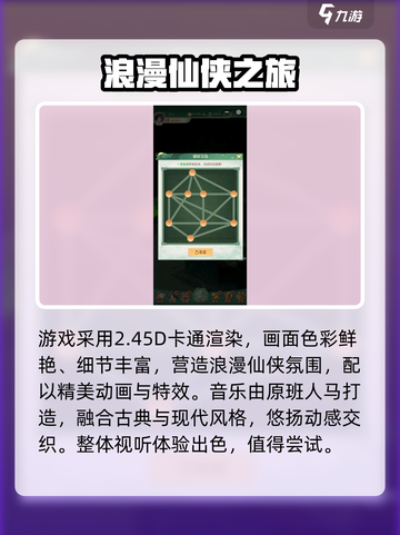 仙剑奇侠传新的开始礼包推荐介绍截图4