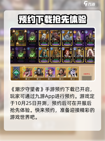 潮汐守望者🔥下载地址大公开！快来玩👇截图2