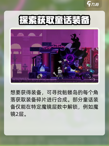 小骨英雄killer水精灵进化🔥超详细攻略来啦！截图4
