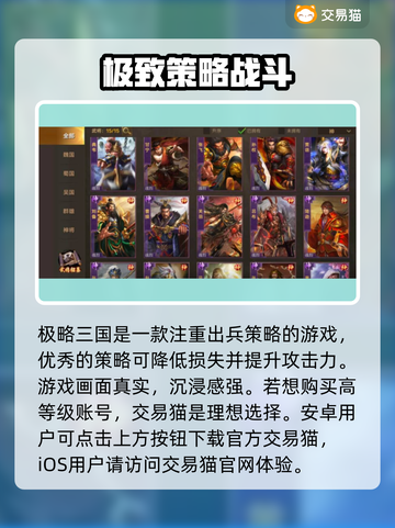极略三国买号平台推荐💥游戏党必看！🔥截图2