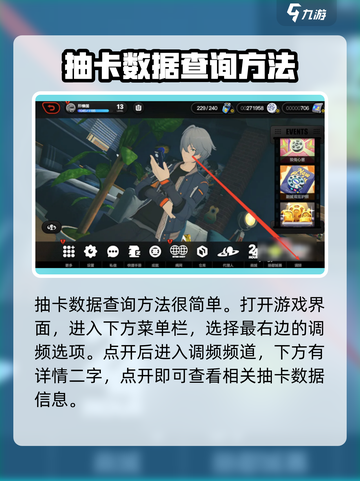 绝区零💥抽卡数据查询方法大公开！快来了解游戏机密📈截图2