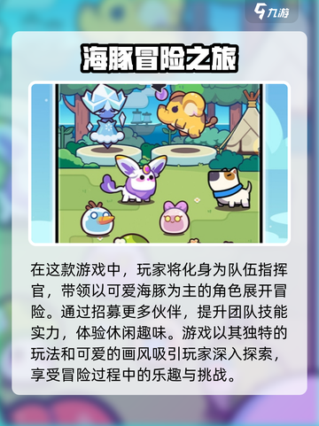 冒险者日记手游在哪玩介绍截图2