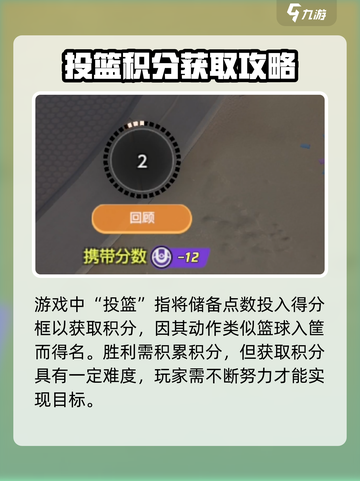 宝可梦大集结💡投篮技巧大公开，轻松上分必看！截图2