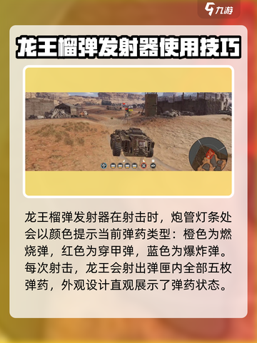 创世战车🔥龙王属性强度分析，绝对好用！🎮截图3