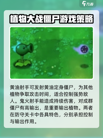 植物大战僵尸抽卡版红卡有哪些介绍截图3