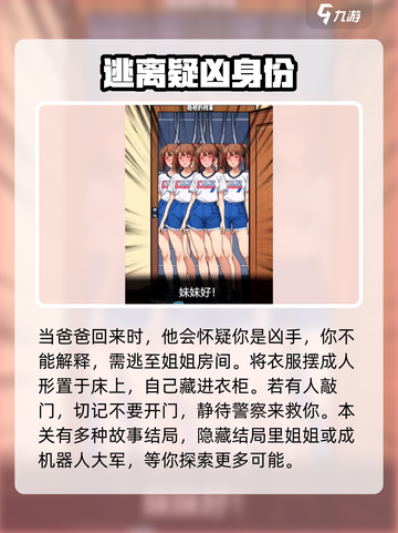 隐秘的档案第二关怎么过介绍截图4