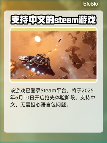 JumpShip上线时间公布！游戏日期一览🔥🚀截图2