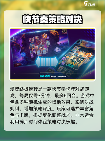 漫威终极逆转🔥：这家公司出品，好玩到停不下来！截图4