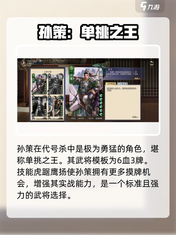 代号杀💥角色全揭秘！玩游戏必看🔥截图2