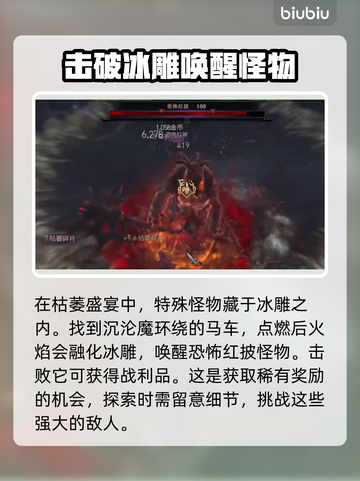 暗黑破坏神4🔥黑冬节玩法奖励全揭秘🎉截图4