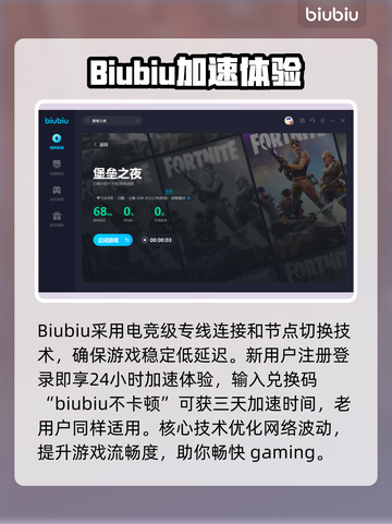 堡垒之夜🔥加速器推荐，玩手游必备！🚀截图4