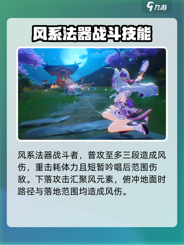 原神梦见月瑞希怎么样介绍截图2