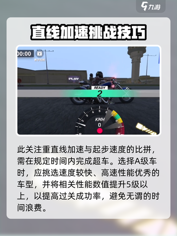 黎明飞驰生涯任务🔥过关秘籍，轻松通关！截图4