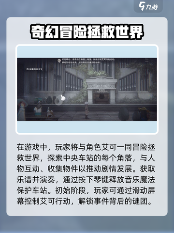 花雨旋律新手攻略介绍截图2