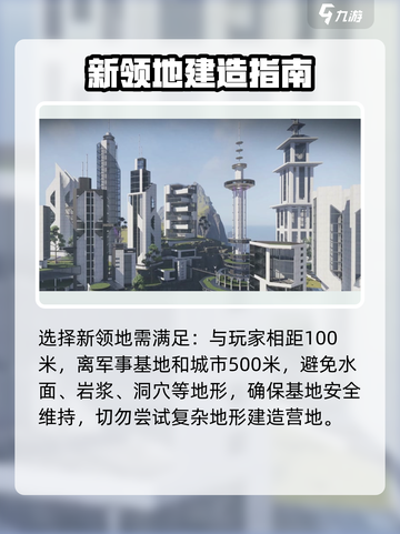 七日世界怎么搬迁领地介绍截图3