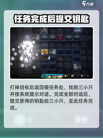 绝区零帮帮三小只任务怎么做介绍截图4