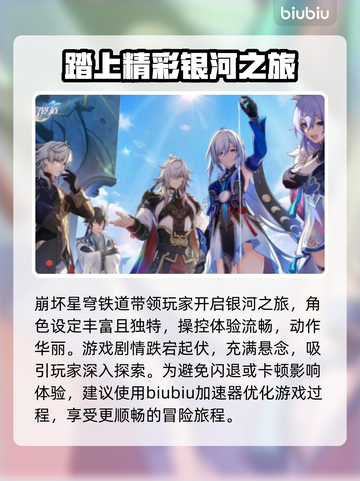 星穹铁道💥闪退解决方法🎉截图2