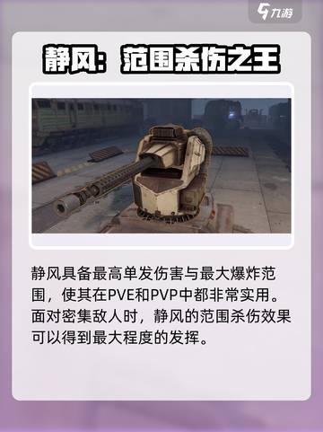 创世战车.AC80静风🔥超强详解来啦！💥截图2