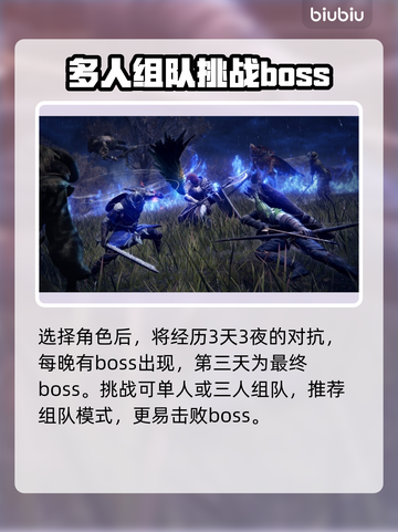 艾尔登法环最终BOSS竟是他！黑夜君临⚡🔥截图2