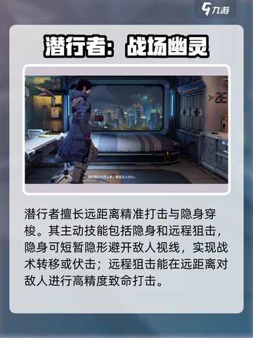王牌战士2🔥潜行者玩法攻略，助你轻松制胜！截图2