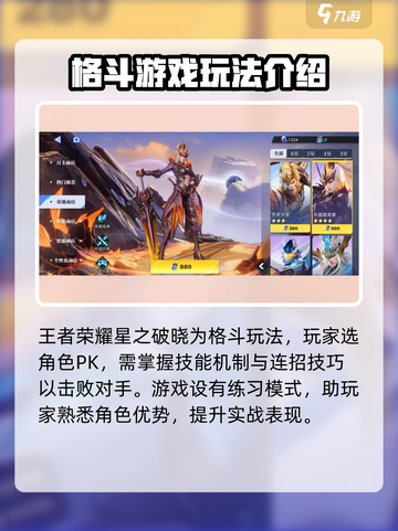 王者荣耀星之破晓测试服资格怎么获取介绍截图3
