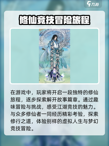 万象修真公测时间分享介绍截图4