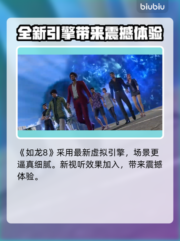如龙8🔥上线时间揭秘！🎉游戏迷必看！截图4