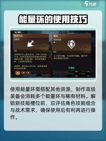 破碎之地🔥能量环获取秘籍⚡助你战力飙升！截图4