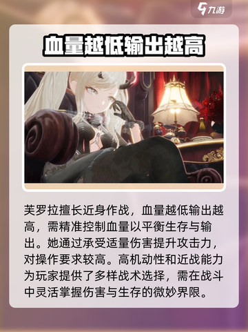 二重螺旋芙罗拉怎么样介绍截图2