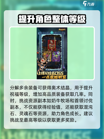 英雄没有闪💥快速升级攻略✨游戏党必看！截图4