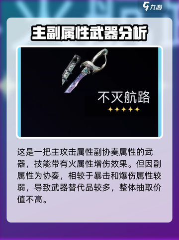 鸣潮2.1版本卡池有哪些角色介绍截图5