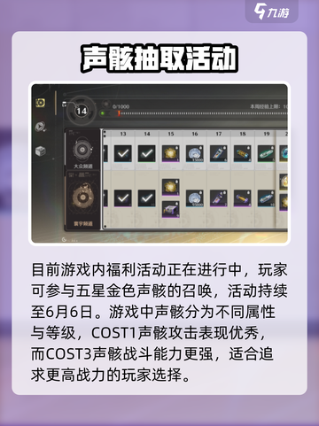 鸣潮平民月卡声骸🔥这样选才最划算！截图3