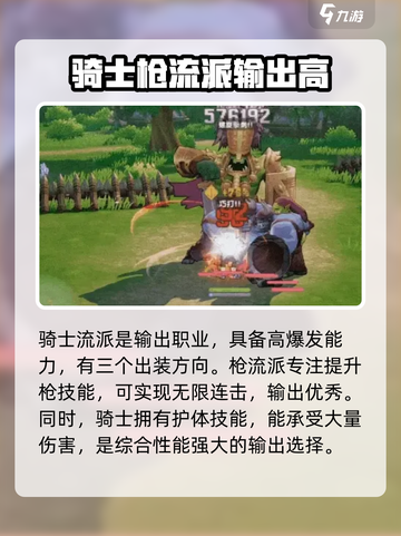 仙境传说RO新启航！剑士二转必选职业🔥截图2